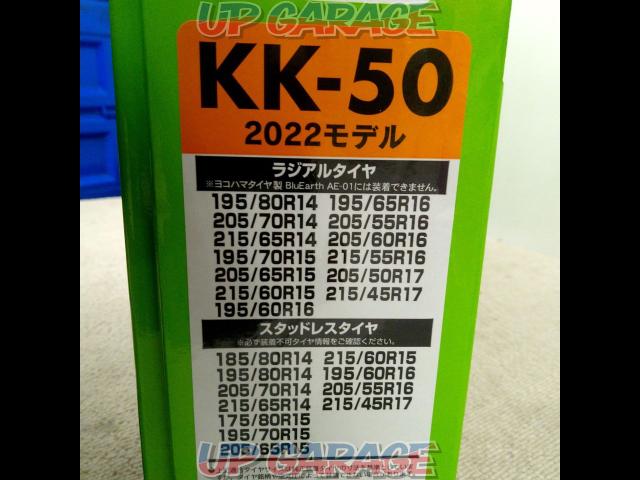 【KK-50】ソフト99 救急隊ネット-03