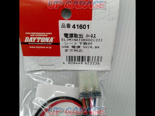Eliminator 400DAYTONA (Daytona)
Power supply harness/41601 for power supply under the seat!!-02