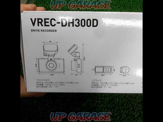 carrozzeria VREC-DH300D 前後カメラドライブレコーダー☆未使用☆-02