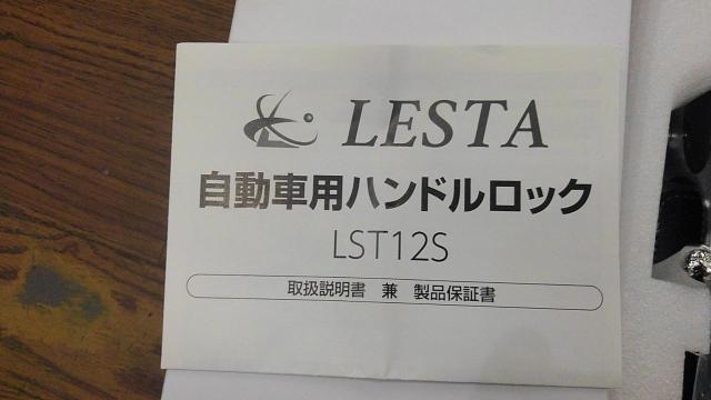 LESTA 自動車用ハンドルロック-04
