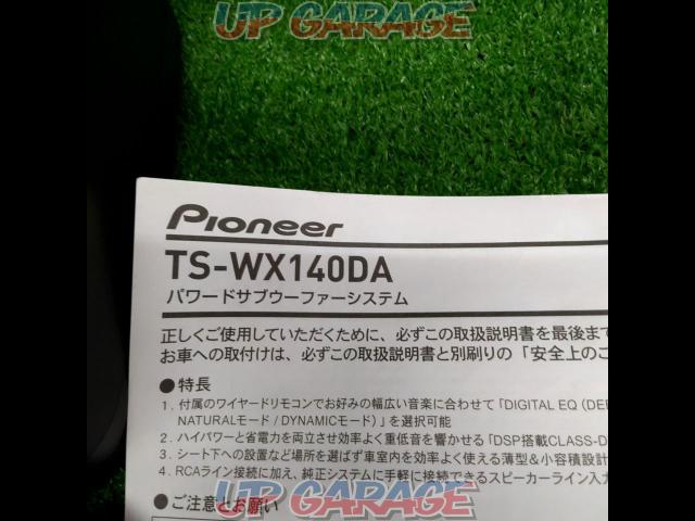 carrozzeria TS-WX140DA-02