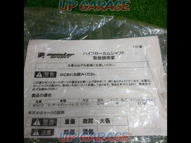 Monster Sport ハイフローカムシャフト【ランサーエボリューションX/CZ4A】【3PAC10】-02