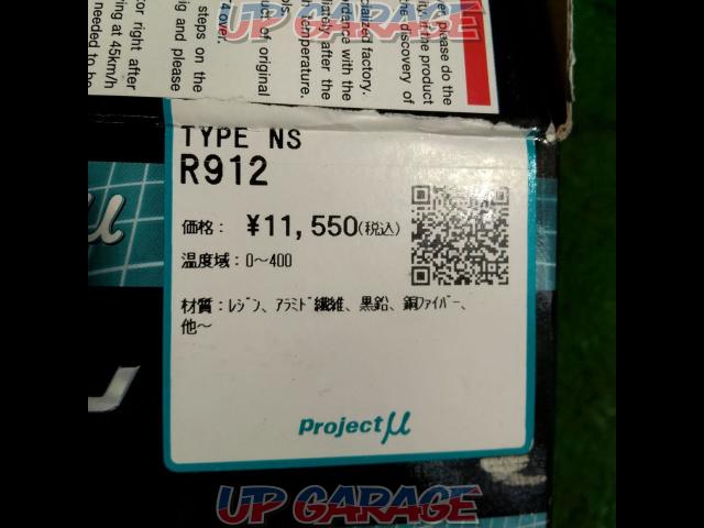 Project μ
PMU
TYPE
NS
R912
Rear
Brake pad
Legacy, Impreza etc.-05