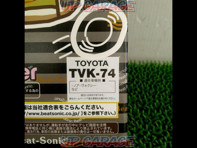 Beatsonic テレビキャンセラー TVK-74-02
