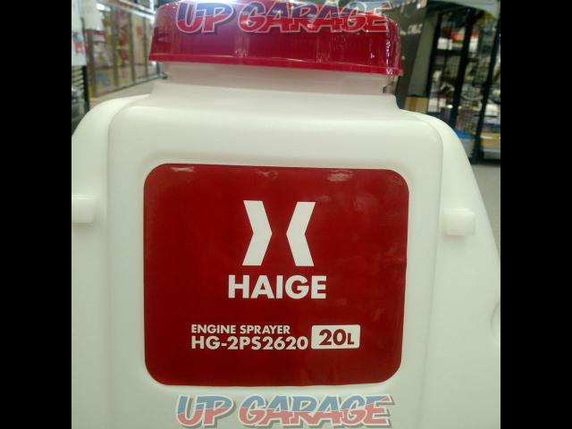 【HAIGE】HG-2PS2620背負式エンジン噴霧器 20L-03