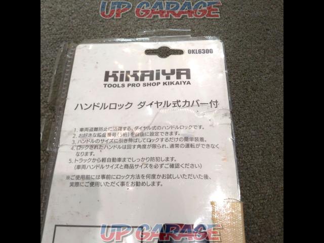 【KIKAIYA】OKL6300 ハンドルロック ダイヤル式カバー付-04