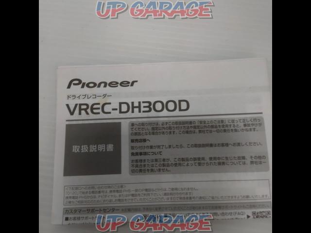 【前後ドライブレコーダー】carrozzeria VREC-DH300D-08