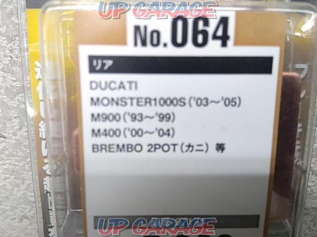 Monster 1000S (03-05) / M900 (93-99) / M400 (00-04) / Brembo 2POT (crab) etc. DAYTONA
Sintered metal pad-02