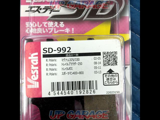 【Vesrah】ブレーキパッド SD-992 4輪バギー系-02
