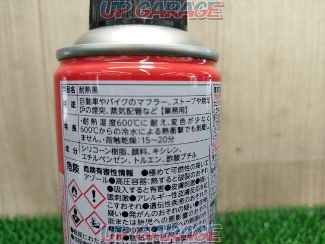 ICHINEN
CHEMICALS (Ichinen Chemicals)
Heat resistant black
NX86
300 ml-03