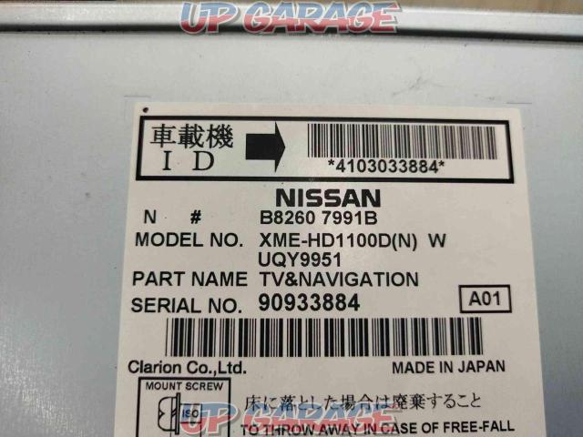 [Wakeari] Nissan genuine
HC309D-A
HDD navigation-07