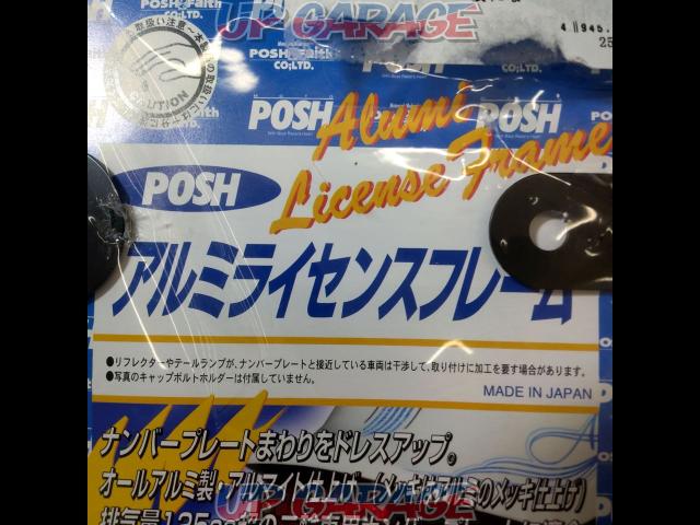 ★お宝コーナー品★ POSH バイク用 アルミライセンスフレーム-03
