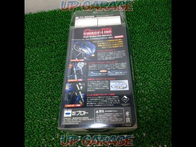 PLOT
SAWAGE-LINE
Ninja 250
Rear brake hose kit-04
