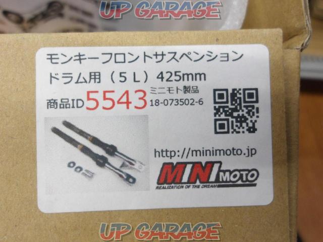 Minimoto
For front suspension drum (5L) 425mm-03