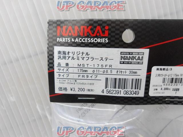 NANKAI
General-purpose muffler stay
175mm-02