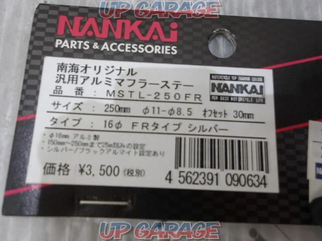 NANKAI
General-purpose muffler stay
250mm-02