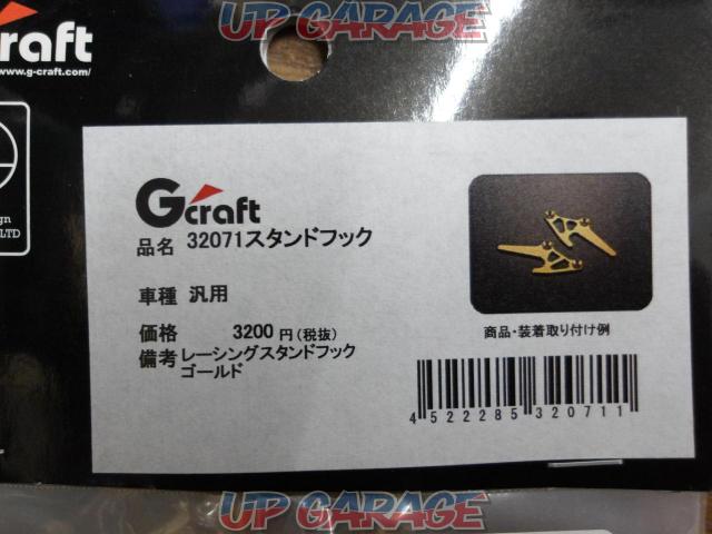 G Craft
Racing stand hook-02
