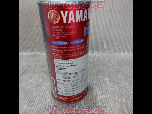 【YAMAHA】SUPER RS 2ストロークオイル 赤缶-03