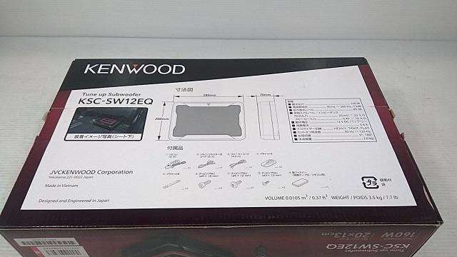 KENWOOD KSC-SW12EQ-03