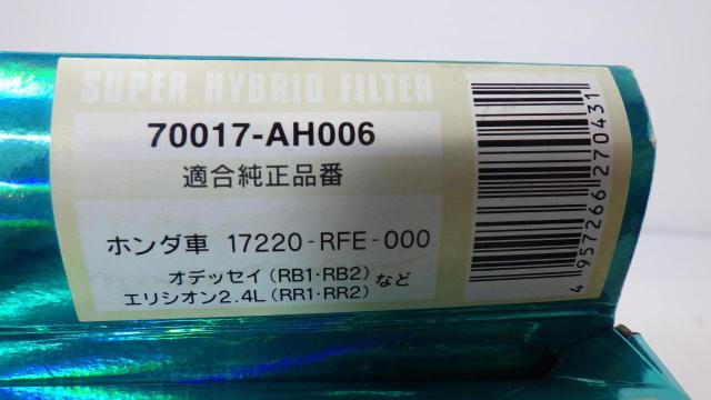 HKS SUPER HYBRID FILTER 70017-AH006-03