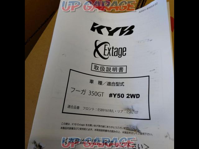 EXTAGE KYB ショック ☆Y50 フーガ☆-04