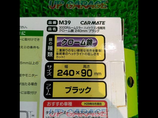 Carmate M39 3000Rルームミラー-03