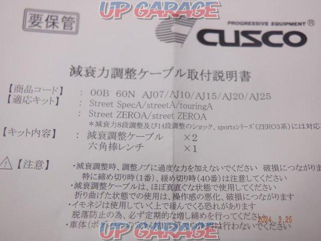【CUSCO】 減衰力調整ケーブル/00B 60N AJ07-04