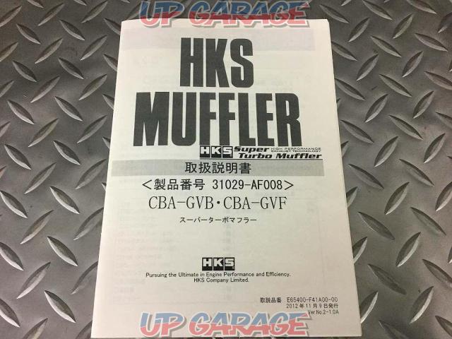 HKS
Super
Turbo
Muffler (super turbo muffler) 31029-AF008-07