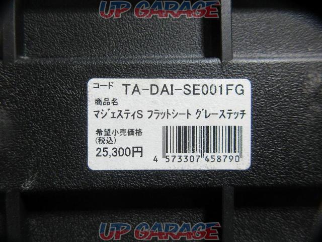 ATLAS フラットシート グレーステッチ【TA-DAI-SE001FG】-08