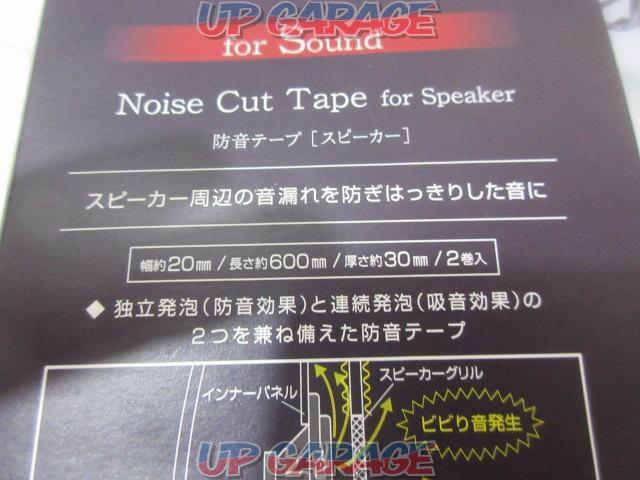 Amon
Aodea
Soundproofing tape
(X03513)-05