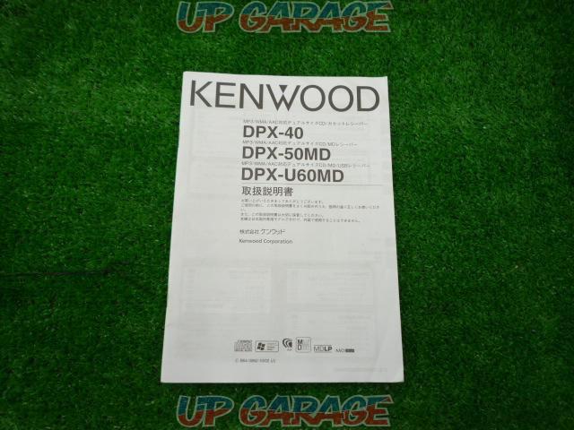 KENWOOD DPX-50MD-02