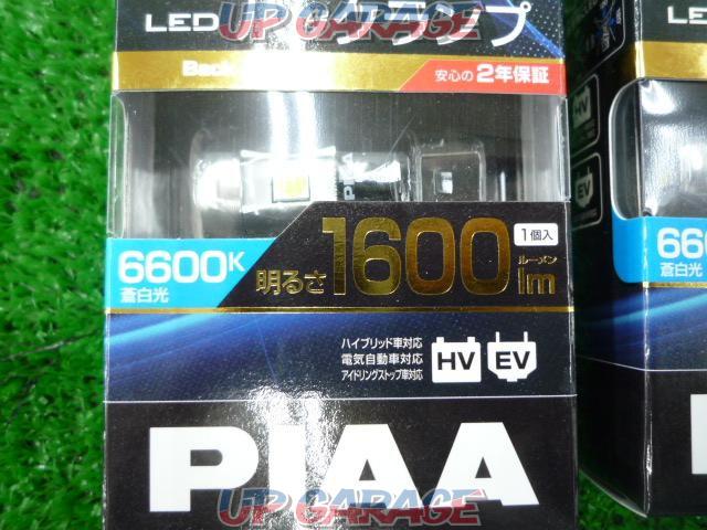 PIAA LEDバックランプ LEW123 2個セット-02