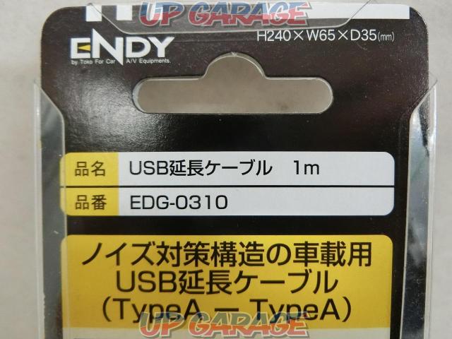 【ENDY】EDG-0310 USB TYPE-A-06