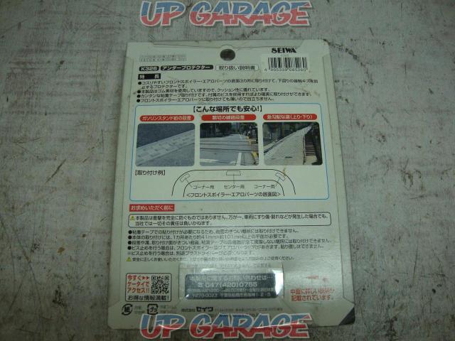 SEIWA
K326
Under protector for front spoiler-02