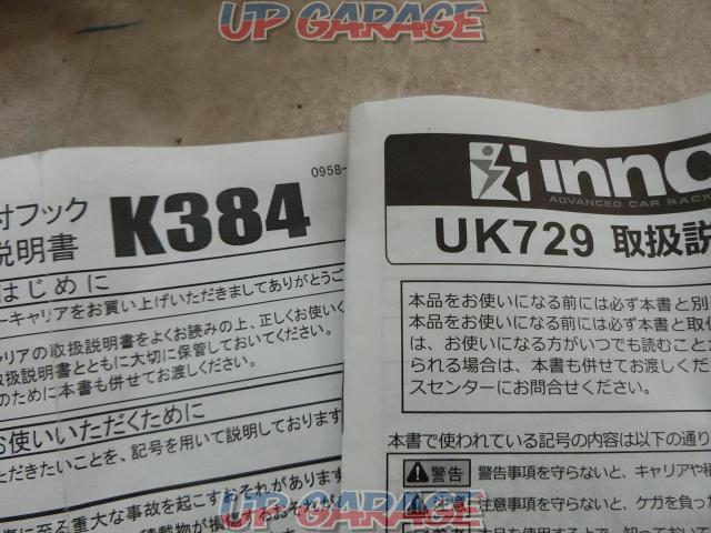 【INNO/RV-INNO】UK709+K384ルーフオンウインターキャリア パレット/ソリオのステー付-09