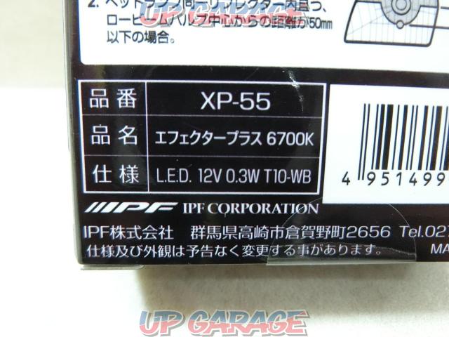 IPF LEDバルブ T10 6700K XP-55-06