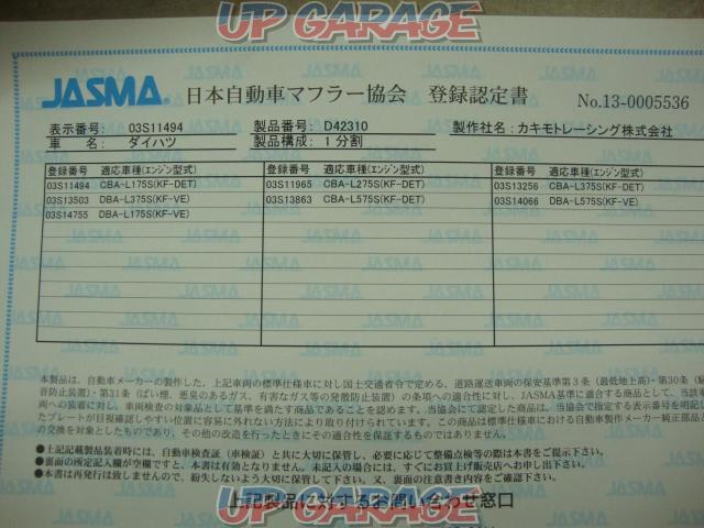 柿本改 GT box 06&S ダイハツ タント/ミラ/ムーブなど-04