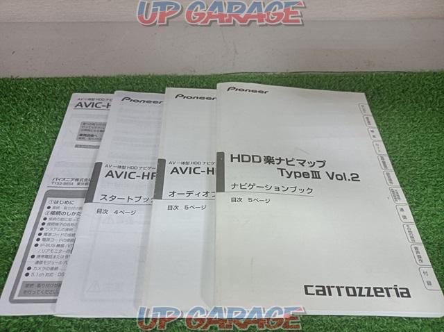 carrozzeria AVIC-HRZ900-10