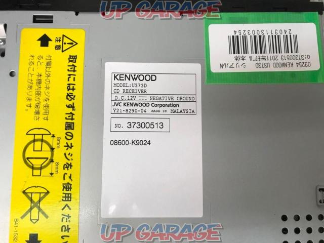 KENWOOD
U373D-03