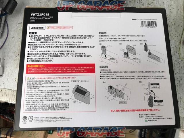 T'z
Side BOX
Garbage can
V9TZJF018-02