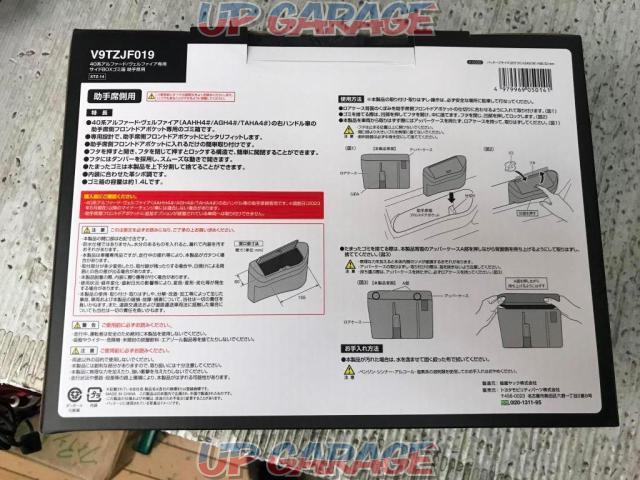 T’z サイドBOX ゴミ箱 V9TZJF019-02