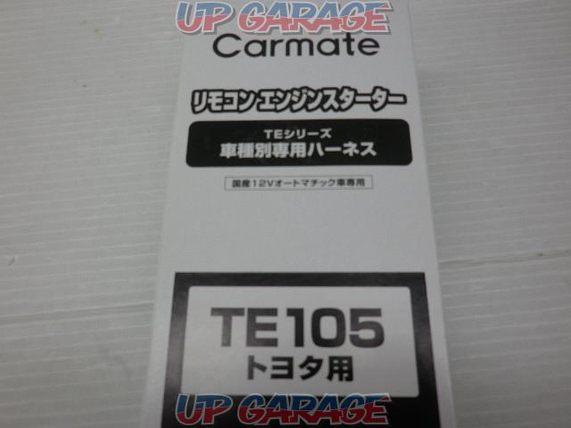 カーメイト 【TE105】 リモコンエンジンスターターハーネス 未使用 X03269-03