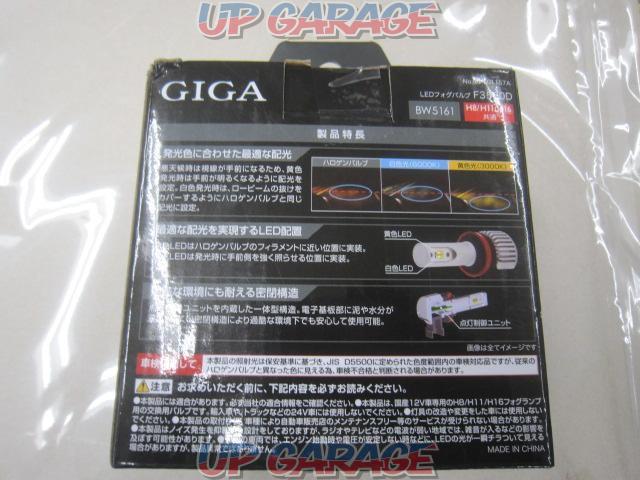カーメイト GIGA 【BW5161】 LEDフォグバルブ デュアルカラー(2色切替) 未使用 X03300-02