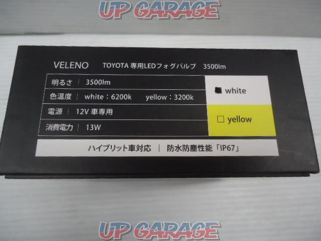 VELENO TOYOTA専用LEDフォグバルブ6200k 3500lm ホワイト 未使用 X03445-02