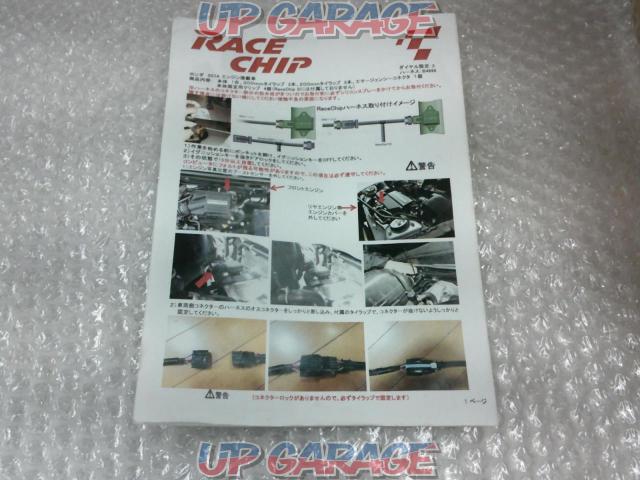 RACE
CHIP
TDM-B4899
*Subcontractor-02