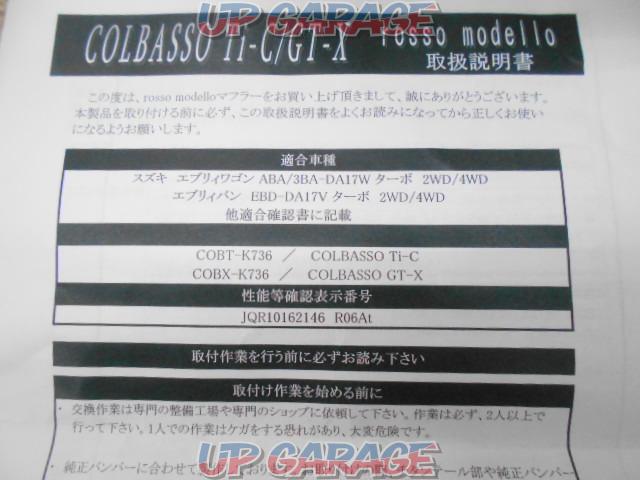 rosso modello COLBASSO Ti-C  マフラー-02