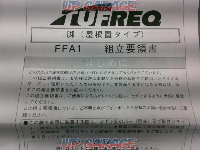 TUFREQ ベースキャリアキット 【TC1、FFA1、VB6】-05