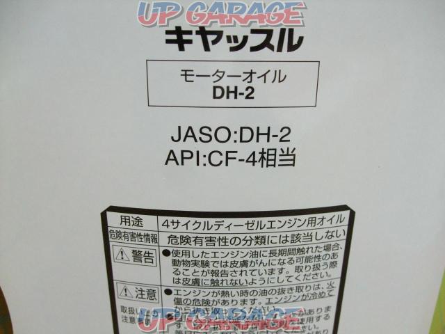 CasTLe
Motor oil
DH-2-03