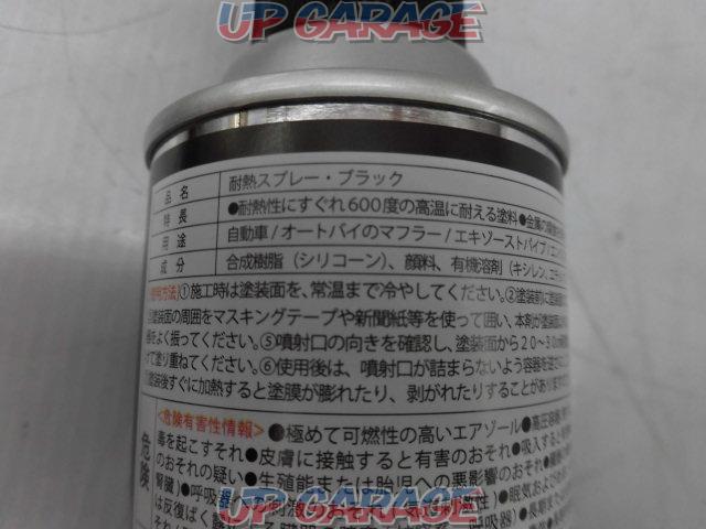 ワックスオイルジャパン 耐熱スプレー ブラック-02