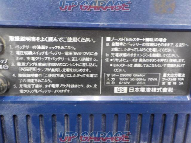 Nippon Battery Co., Ltd. My Charger (Battery Charger)-04